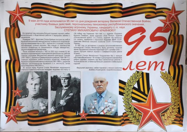плакат 95